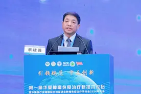 聚焦肿瘤防治重点问题 第一届华夏肿瘤免疫治疗新技术论坛举行图片
