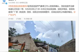 茂名今早出现龙卷风！粤北粤西局部有暴雨或大暴雨图片