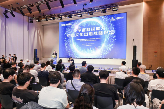 “元启上海·数智新界”2025元宇宙发展论坛——四个分论坛亮点纷呈