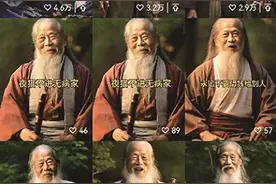 “AI老人言”走红网络，靠谱吗？当心营销套路！图片