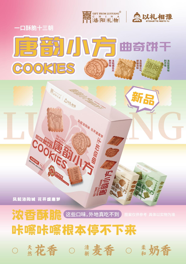 来洛阳玩了，不带点有意思的伴手礼怎么能行？