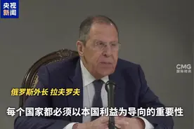 俄外长：关于调解乌克兰问题的俄美谈判将于近期启动图片