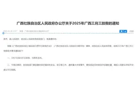 “妈！我也要四天假！我可以现学！啊~~~”图片