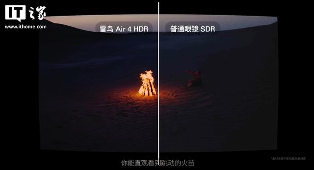 全球首创 HDR10 显示眼镜，1599 元起雷鸟创新 RayNeo Air 4发布