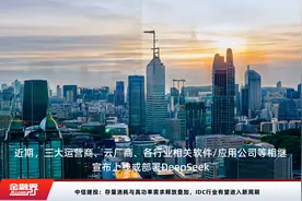 中信建投：存量消耗与高功率需求释放叠加，IDC行业有望进入新周期视频封面