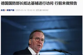 最新！俄联邦安全局称乌情报部门向俄企业投毒；德国防部长突访基辅；泽连斯基透露这一重要消息图片