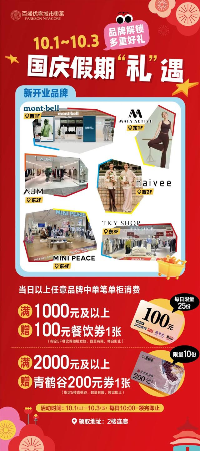 收藏！长宁商圈超全打卡攻略来啦！