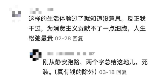 上海最狠人设：静安女