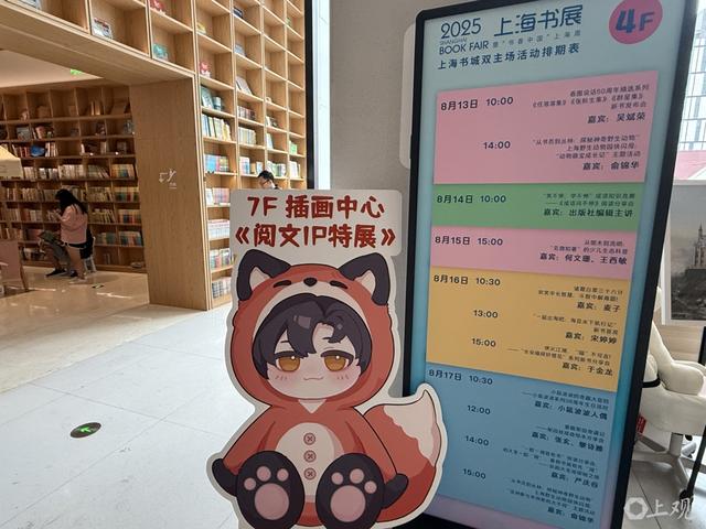 “双主场”来了，今年上海书展怎么逛？收下这份踩点攻略