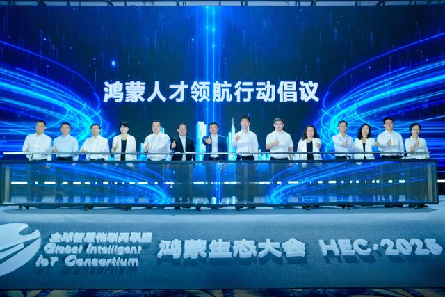 鸿蒙如何开“万物”？这场鸿蒙生态全球“天花板”大会在深圳举行