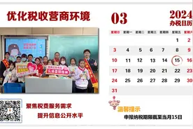 3月申报期截至15日，大家记得按时申报哦~图片