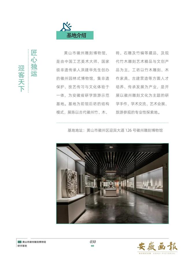 一市一品 皖美研学 | 文化徽州 研学黄山