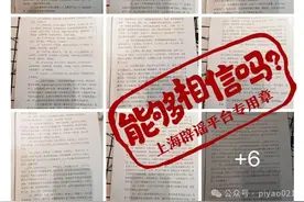 “112岁的老中医临终馈赠”登上热搜，却是9年前的无主消息，问题出在哪？图片