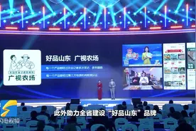 山东广电构建“大电商 新消费”服务 深耕“一老一少”两大群体 见证并融入人民美好生活图片