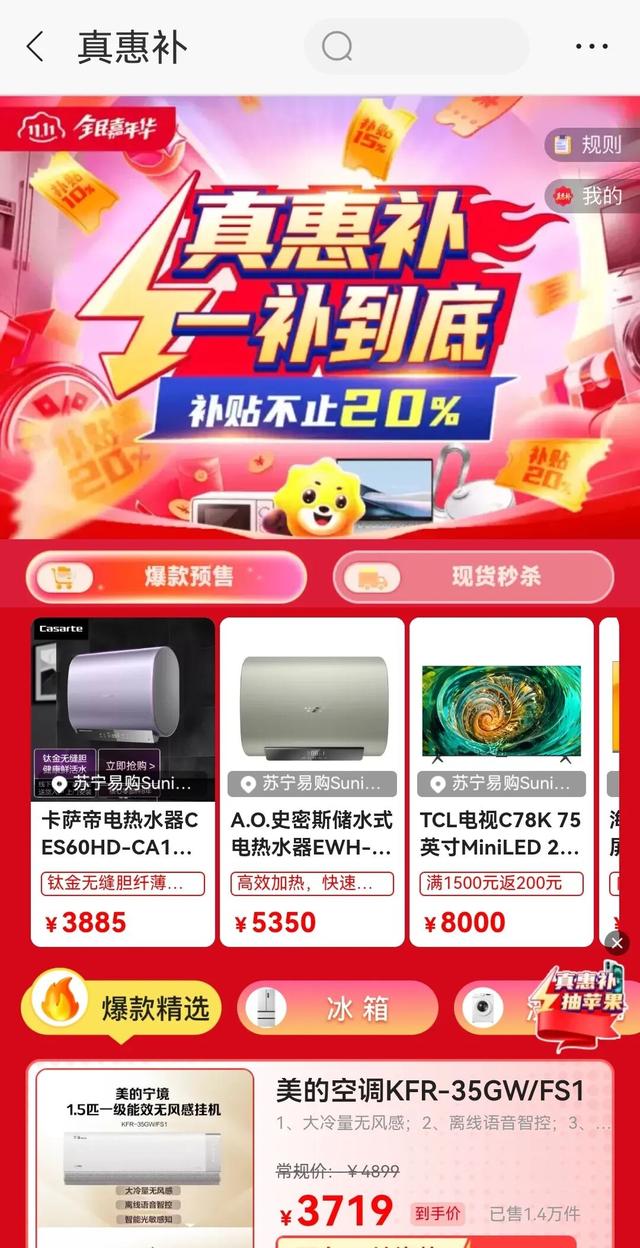 长宁苏宁易购要办家博会，还有“双十一”折扣！