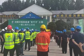 河南交投集团新能源“百千万”工程项目正式启动图片