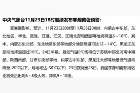 北方迎“今冬最强寒潮”！广东人：来广东吗？降几度？短袖能收了没？图片