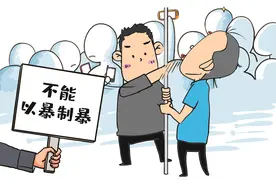 暴力行为不该用“玩梗”来美化图片