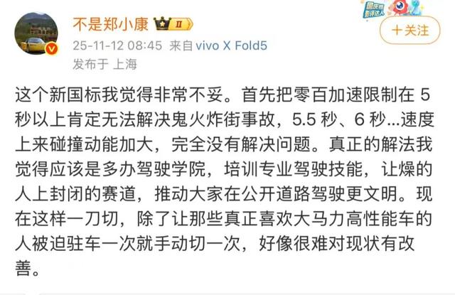 限制汽车“5秒破百”，我拍烂手掌叫好