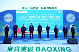 2024年“环茶马古道”雅安公路自行车赛宝兴站开赛图片