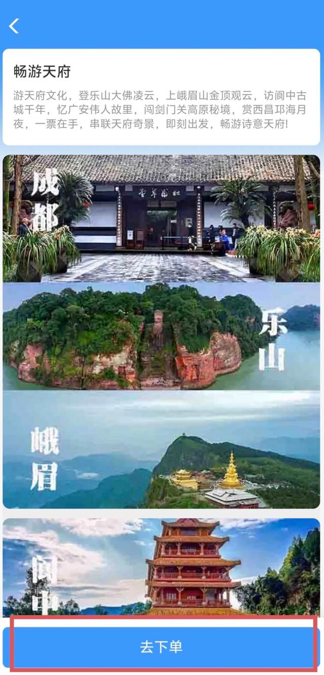 省钱！旅游计次票上线！涉及广安南站→