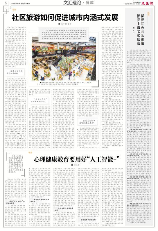 上海特色社区，正成为游客探访的文旅新地标