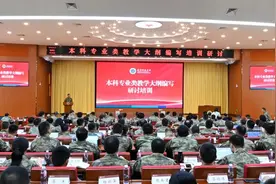 国防科大组织开展本科专业类教学大纲编写及人才培养方案制定研讨培训图片