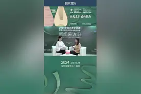 SIUF2024 孙铭童：内衣和科技的结合一定是造福全人类的趋势图片