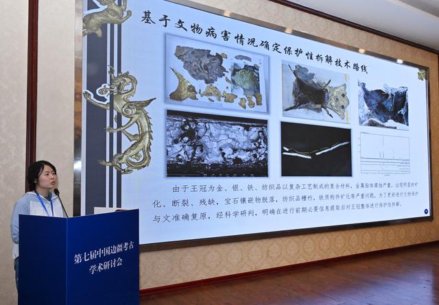 第七届中国边疆考古学术研讨会在新疆伊犁举行