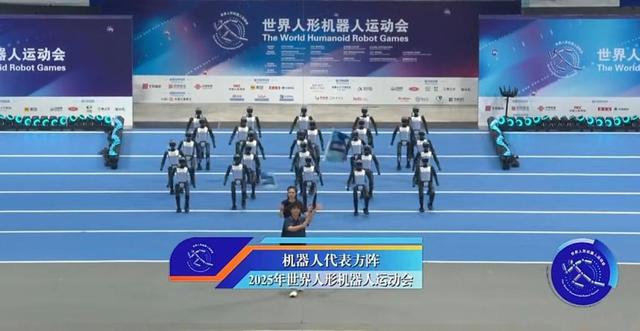 半岛聚焦丨未来感满满！机器人参加的“奥运会”在中国开赛，都比什么项目？