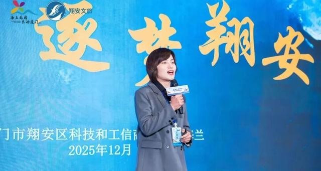 山海共鸣，文旅同行 | 2025年翔安区“乐动厦门·闽韵翔安”文旅招商推介会在杭州成功举办