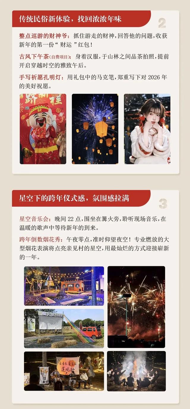 来江宁跨年，绝摆！