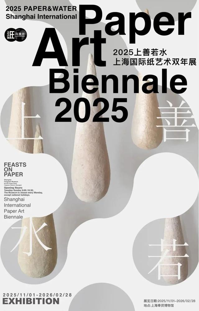 红叶节+纸艺双年展+东方快车谋杀案，奉贤本周活动清单直接封神