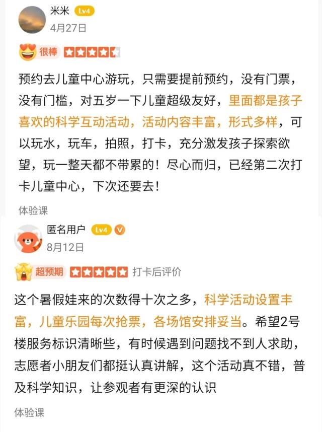 观众留言板｜边玩边学嗨翻天！这些展教活动太有“料”了