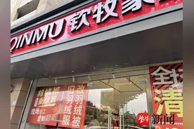 旧羽绒服翻新成羽绒被立省超千元！店铺称拆解衣物时经常发现“假羽绒制品”图片