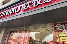 旧羽绒服翻新成羽绒被立省超千元！店铺称拆解衣物时经常发现“假羽绒制品”图片