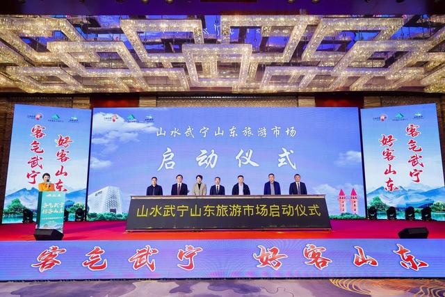 文旅发展新机遇！山水武宁文旅招商推介活动走进山东济南