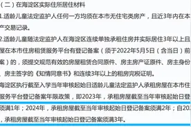2024年北京多区幼升小政策有变图片