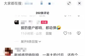 山东梁山传出巨响，有人称在梦中被惊醒 当地回应：排除是地震和生产安全事故的可能图片