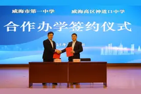 威海市第一中学附属初级中学揭牌仪式在神道口中学举行图片