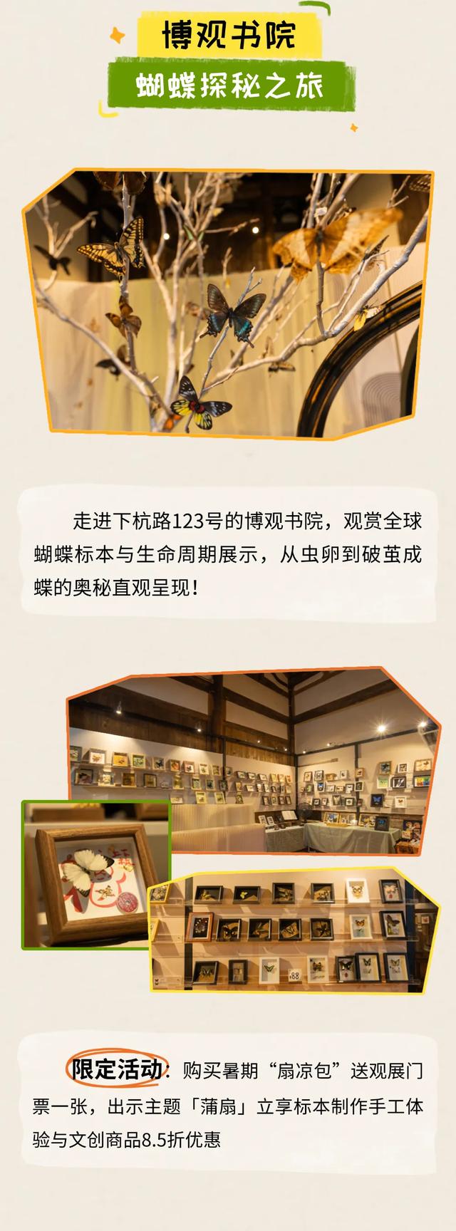 抓住暑期“小尾巴”！上下杭“隐藏福利”曝光→