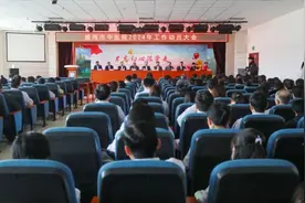 威海市中医院召开2024年工作动员大会图片