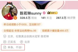 冲上热搜！跳水冠军陈若琳与演员牛骏峰恋情曝光？本人回应图片