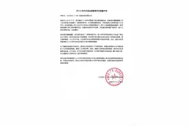 “小白买车”就“小米汽车信息泄露事件”致歉：辞退涉事员工，永不录用图片