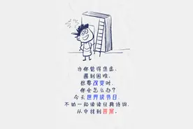 最泰安手绘丨世界读书日，用经典诗词解锁生活烦恼图片