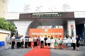 博才小学教育集团揭牌成立图片
