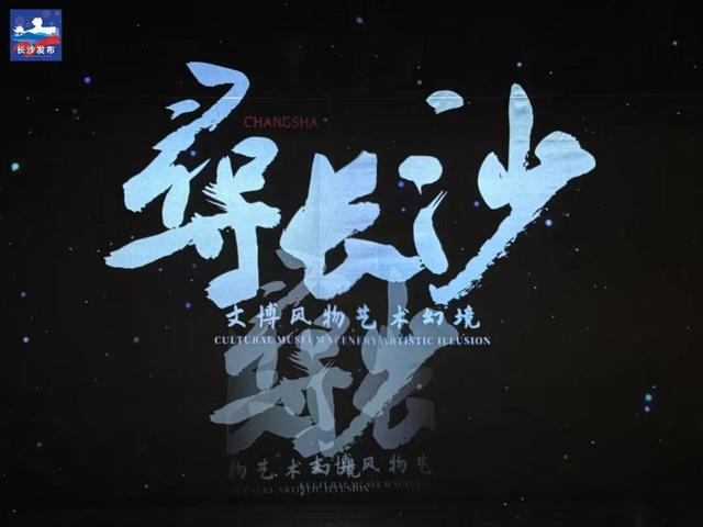 来长沙，记得“寻长沙”！（内含宠粉福利）