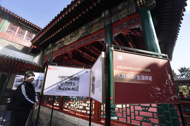 北海公园上新展！市民用图文讲述“我与北海公园的故事”