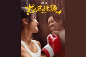 《热辣滚烫》带火小众运动，抖音电商拳击沙袋销量环比增长122%图片