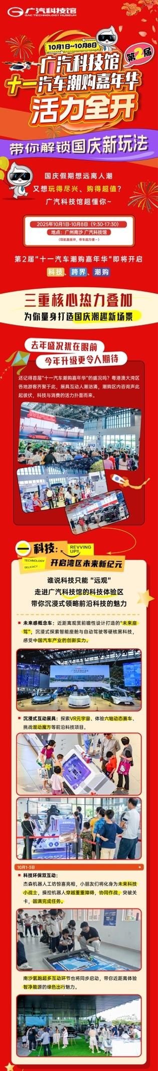 一键收藏分享！南沙十镇街长假超全玩法指南